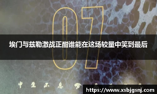 雷火电竞